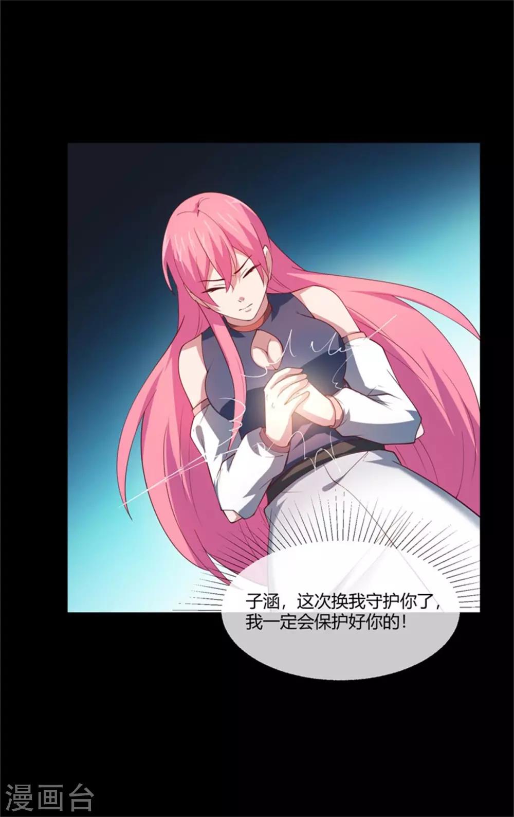 第36话 谁才是真正的敌人？-第38话