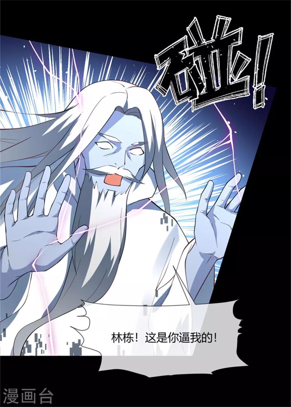第36话 谁才是真正的敌人？-第38话