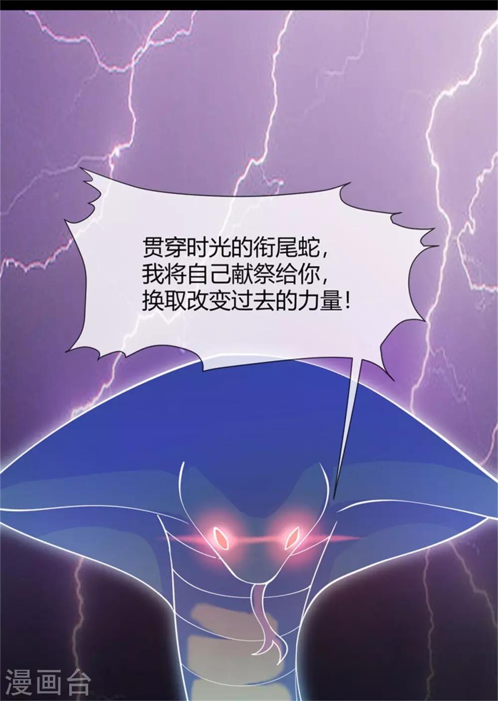 第36话 谁才是真正的敌人？-第38话