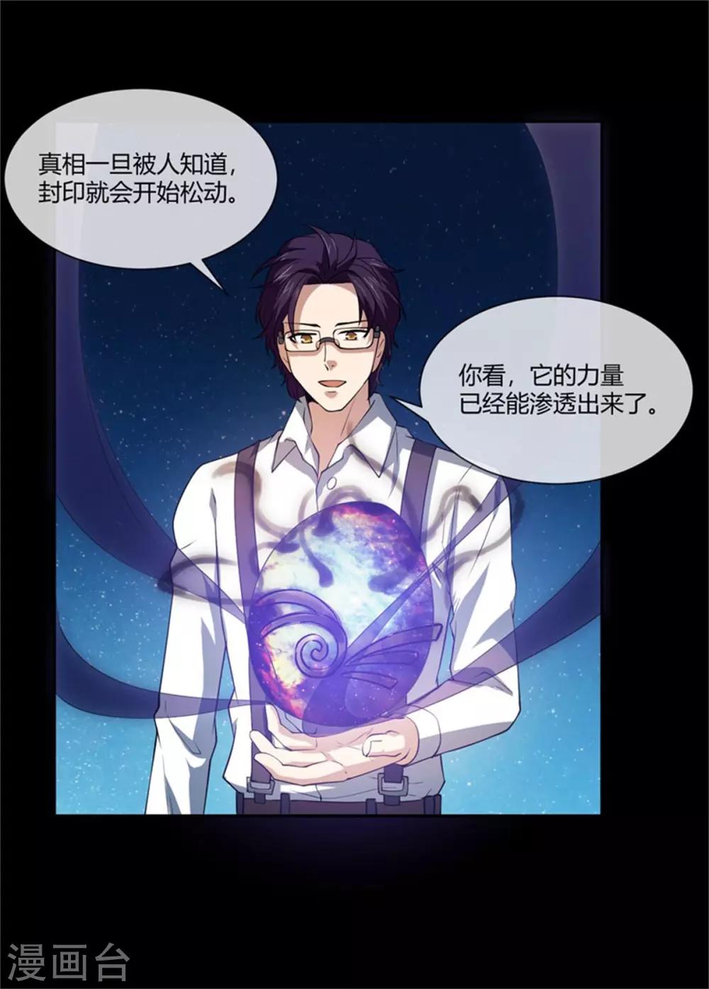 第36话 谁才是真正的敌人？-第38话