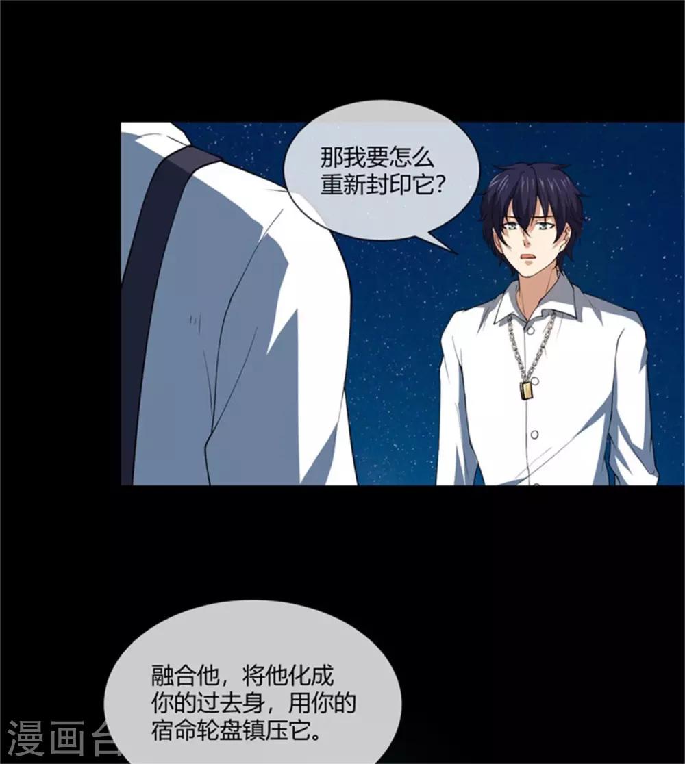 第36话 谁才是真正的敌人？-第38话