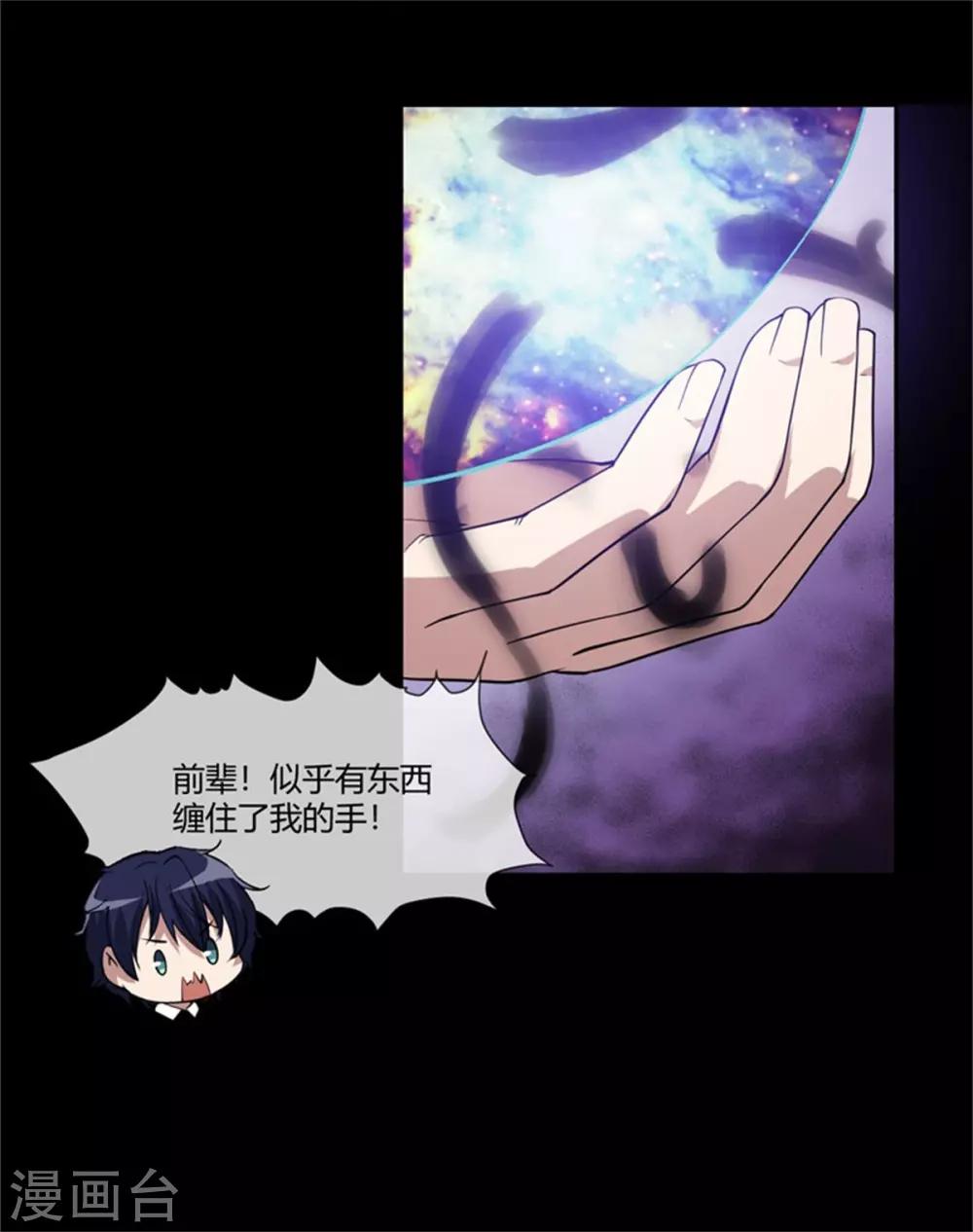 第36话 谁才是真正的敌人？-第38话