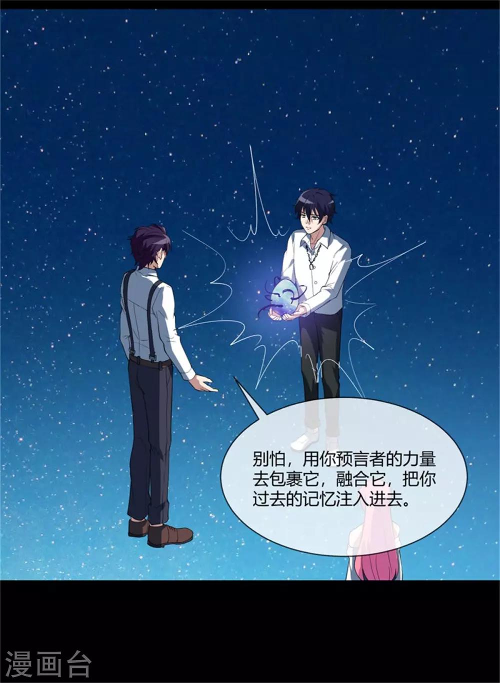 第36话 谁才是真正的敌人？-第38话