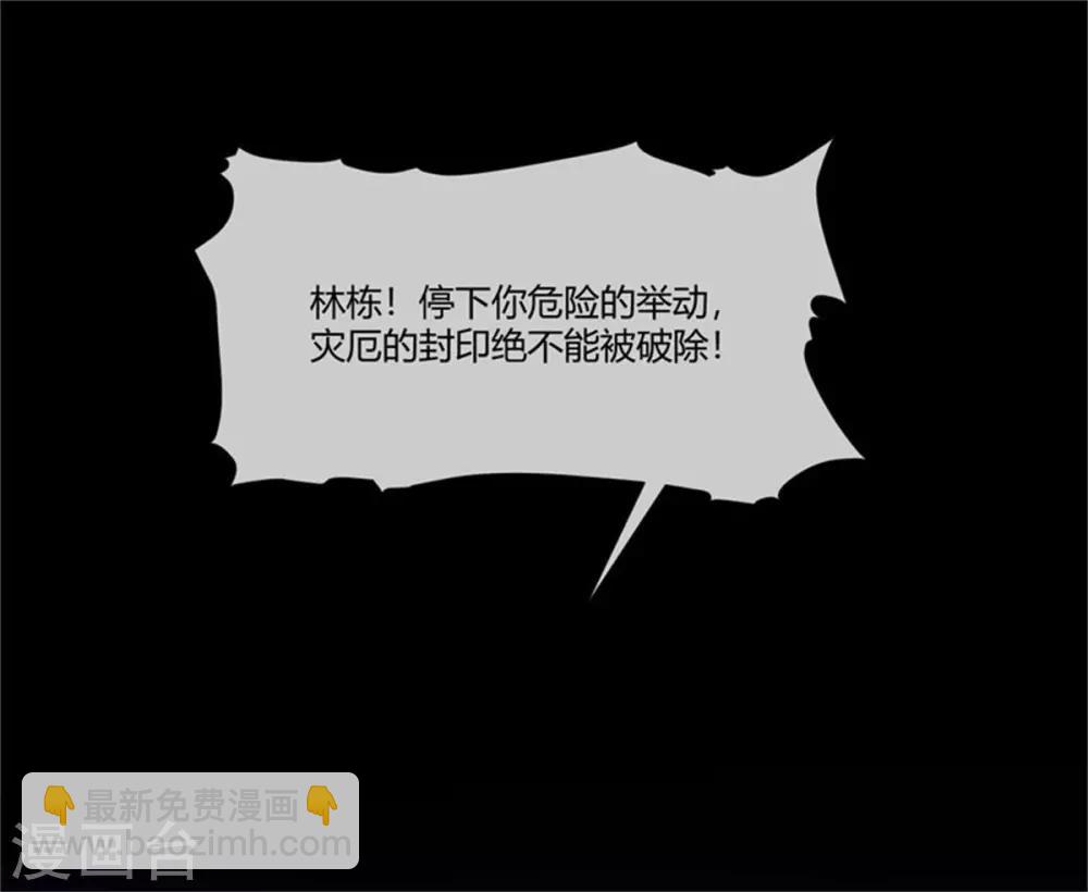 第36话 谁才是真正的敌人？-第38话
