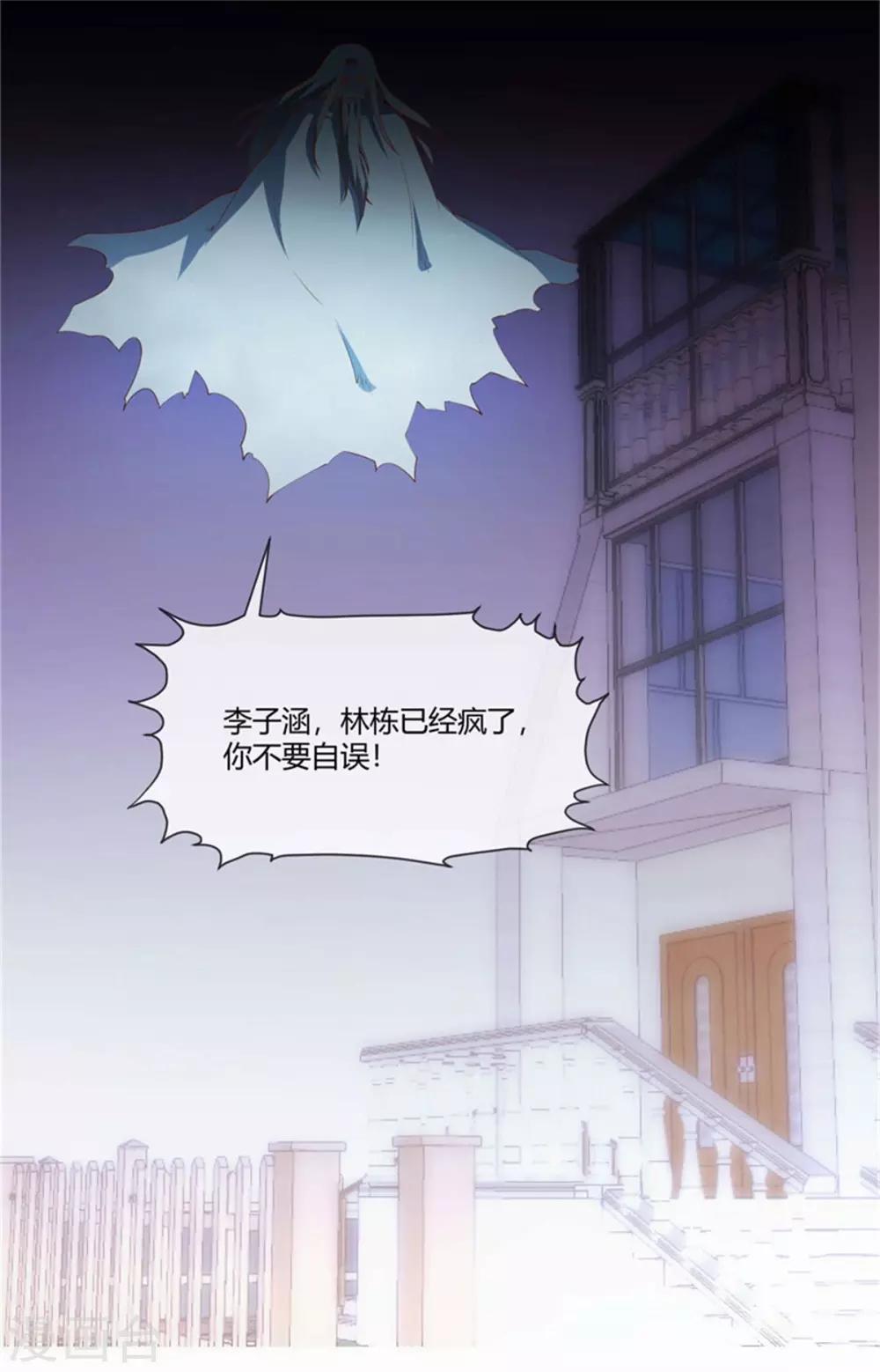 第36话 谁才是真正的敌人？-第38话