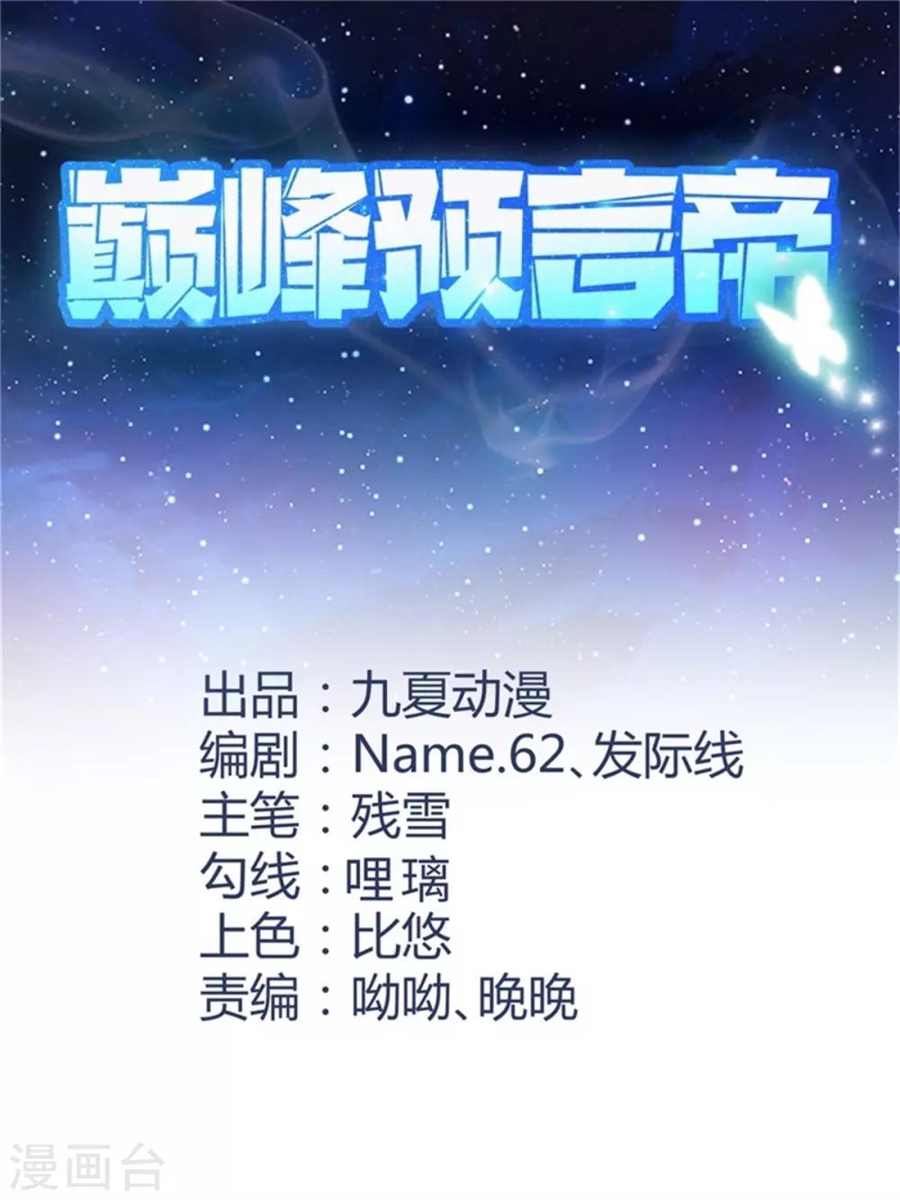 第5话 渡鸦大人-第6话