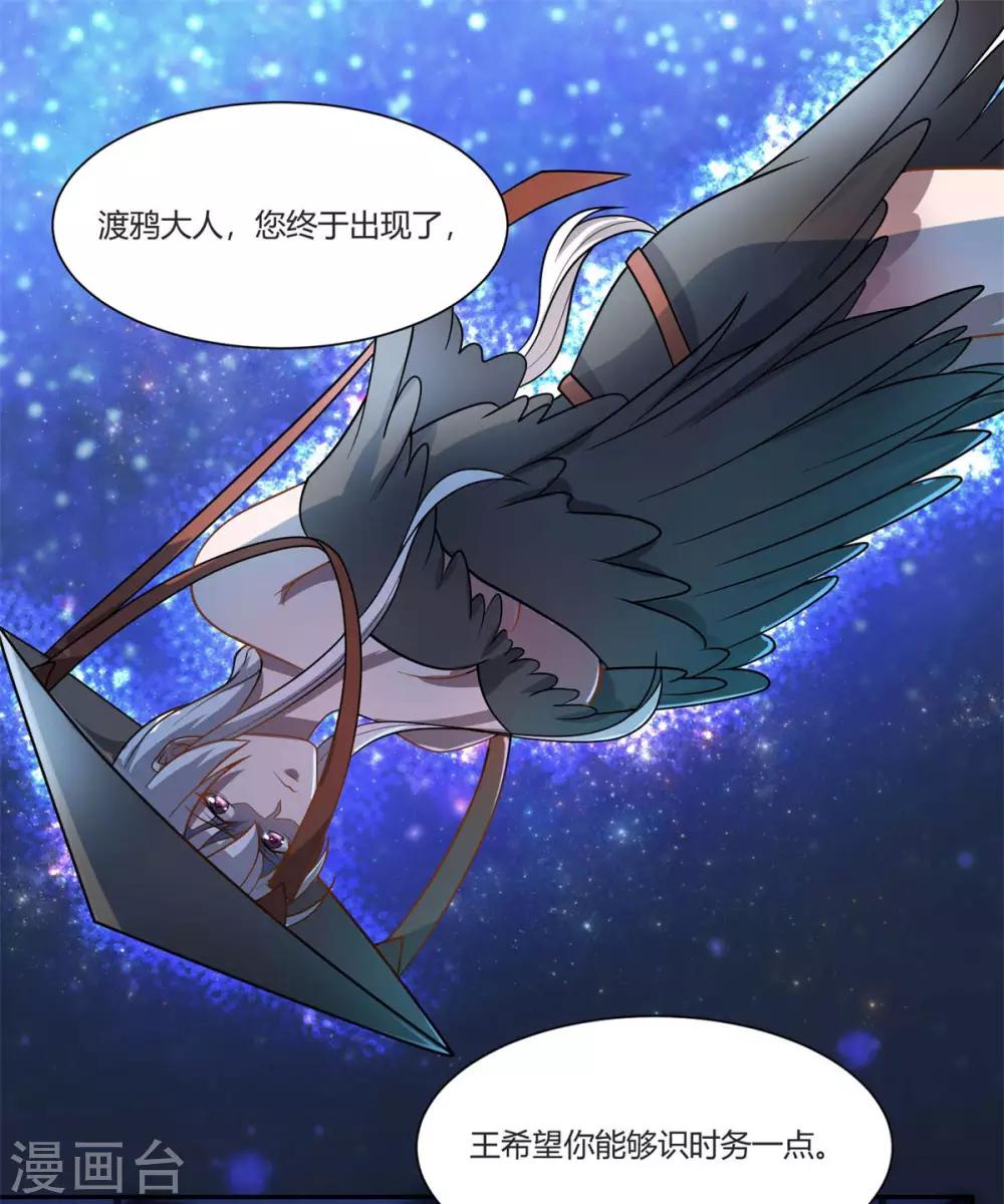 第5话 渡鸦大人-第6话