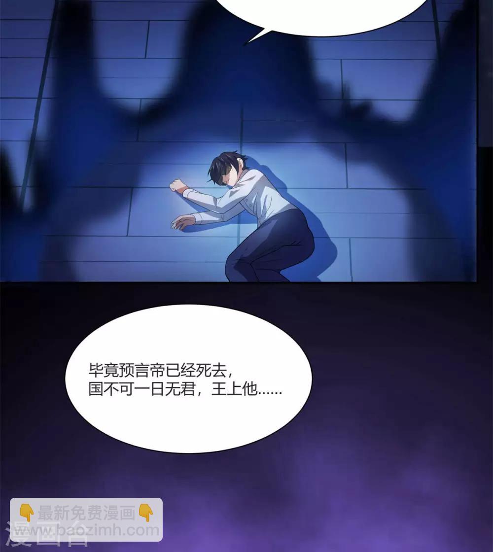 第5话 渡鸦大人-第6话