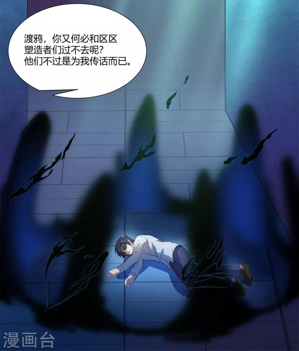 第5话 渡鸦大人-第6话