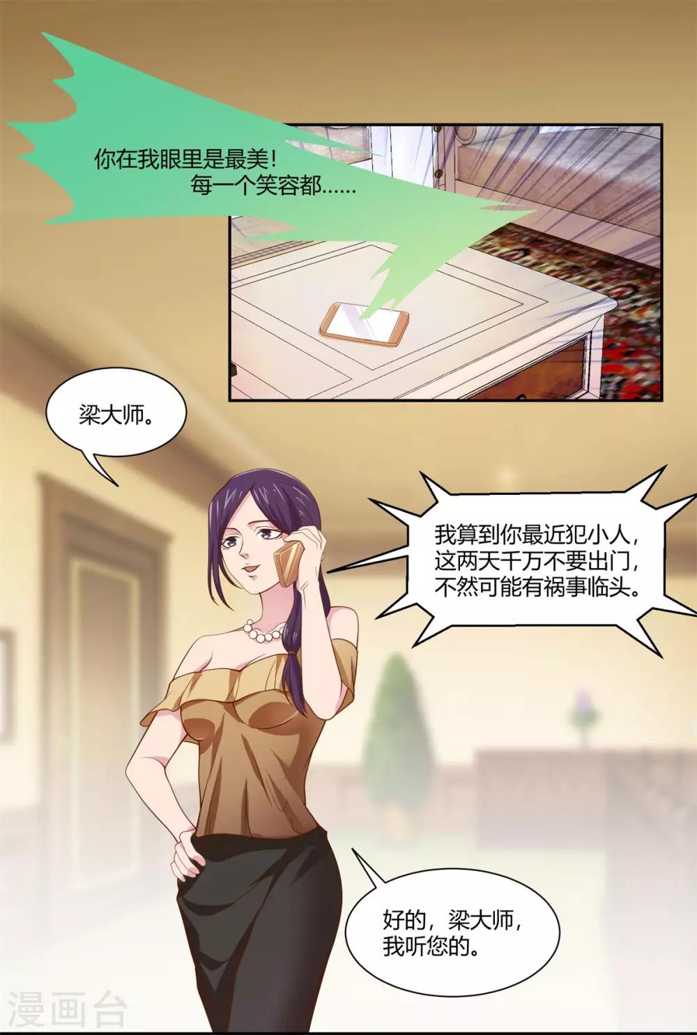 第7话 为了向你证明-第8话