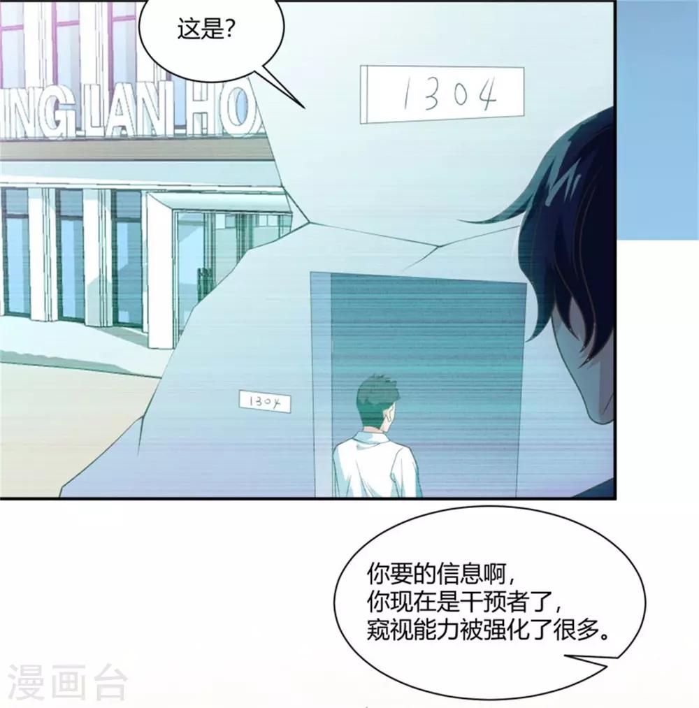 第9话 守护精灵孵化-第10话