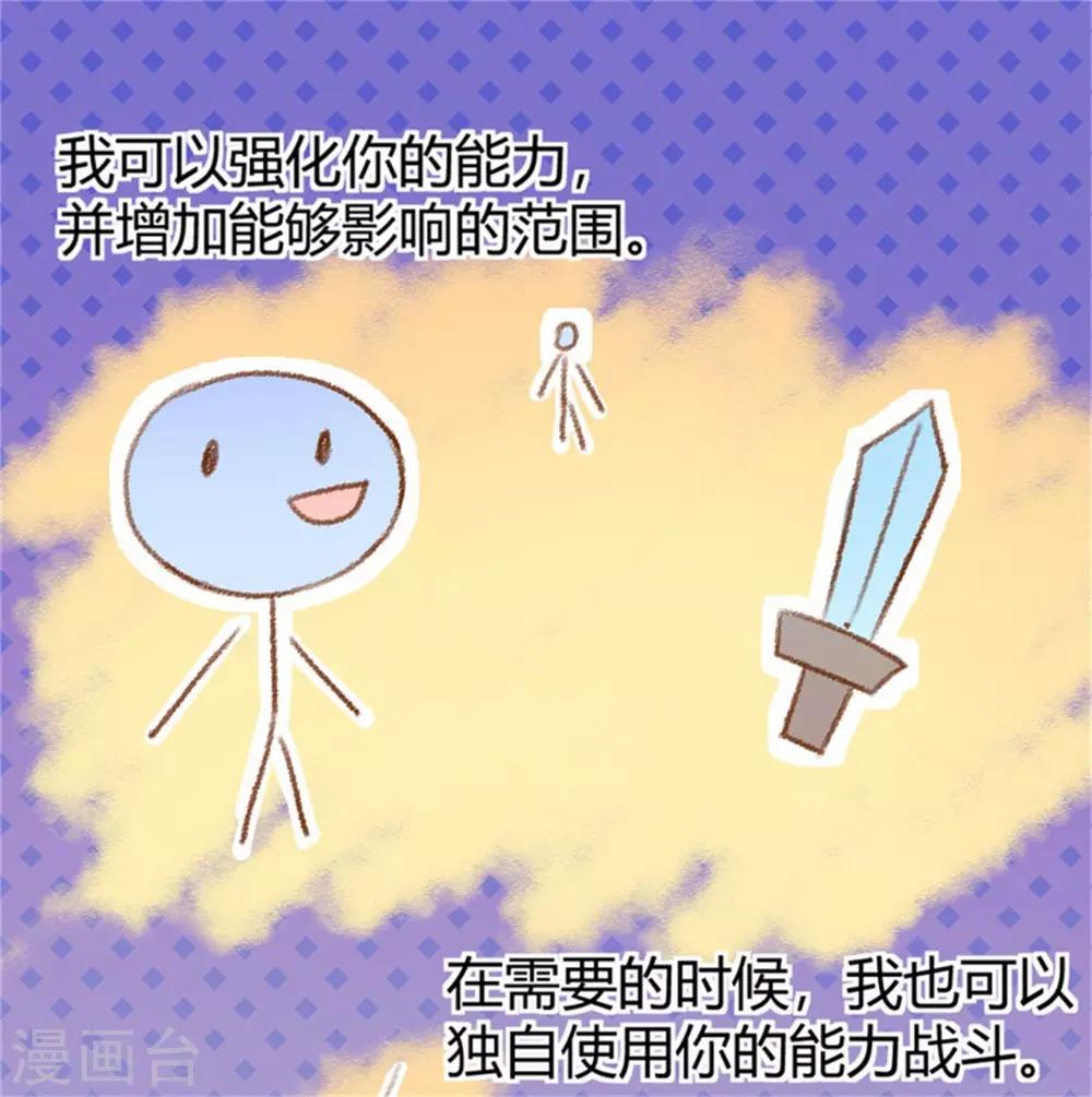 第9话 守护精灵孵化-第10话