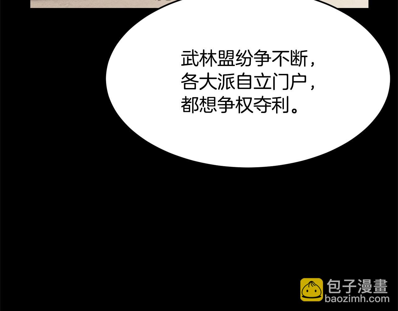 第1话 怕烦的教主(1/5)-第2话