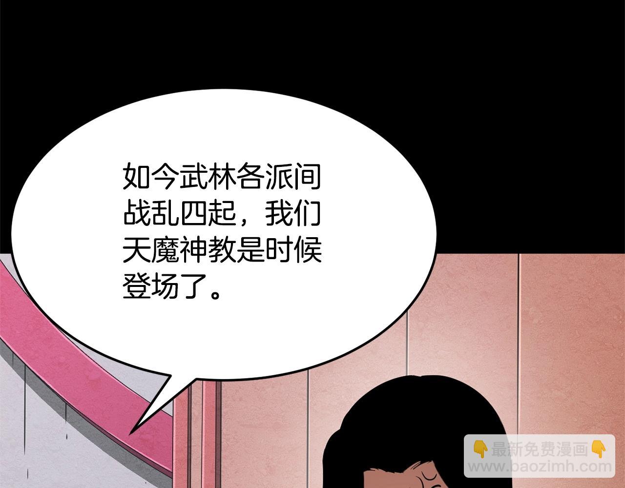 第1话 怕烦的教主(1/5)-第2话