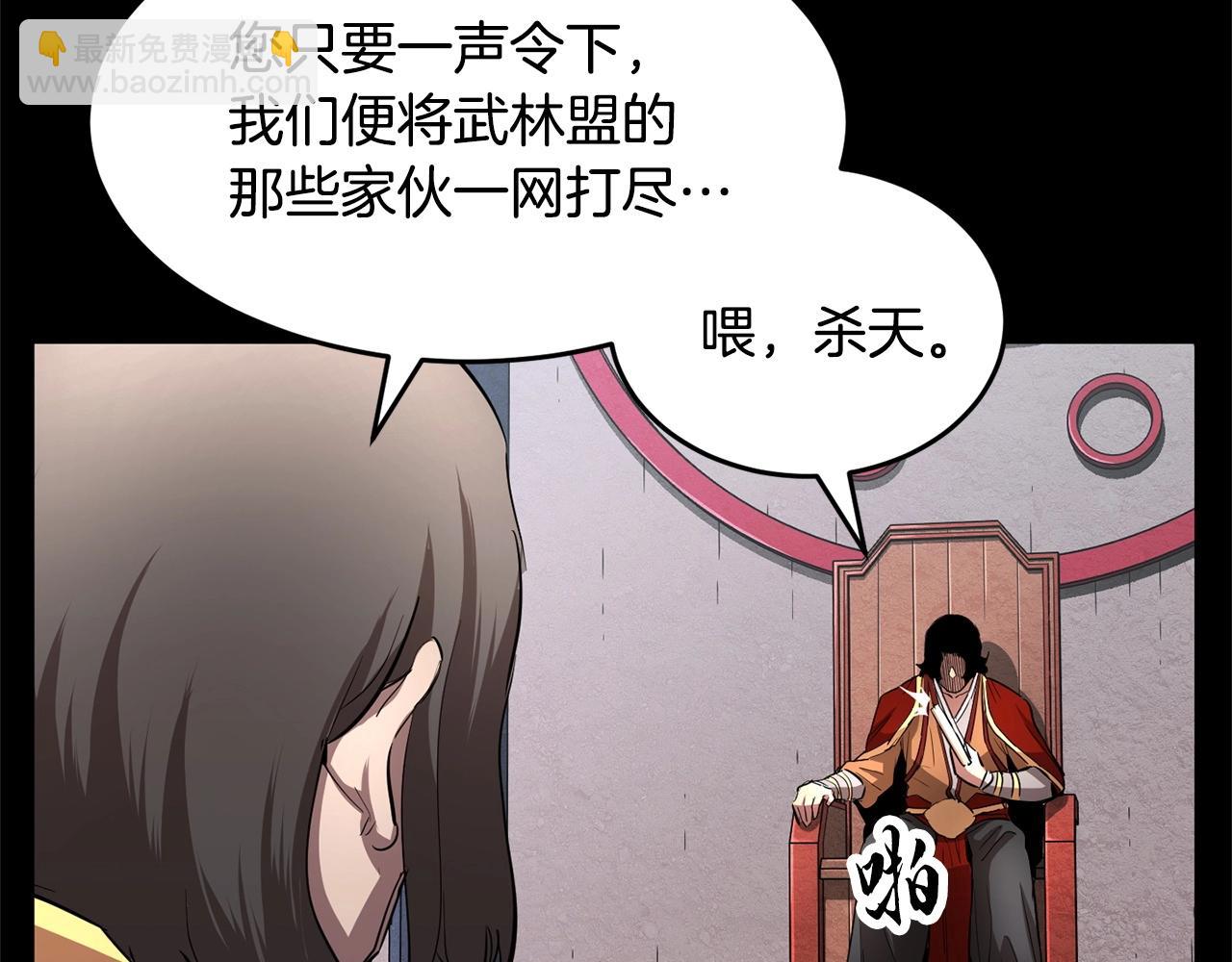 第1话 怕烦的教主(1/5)-第2话