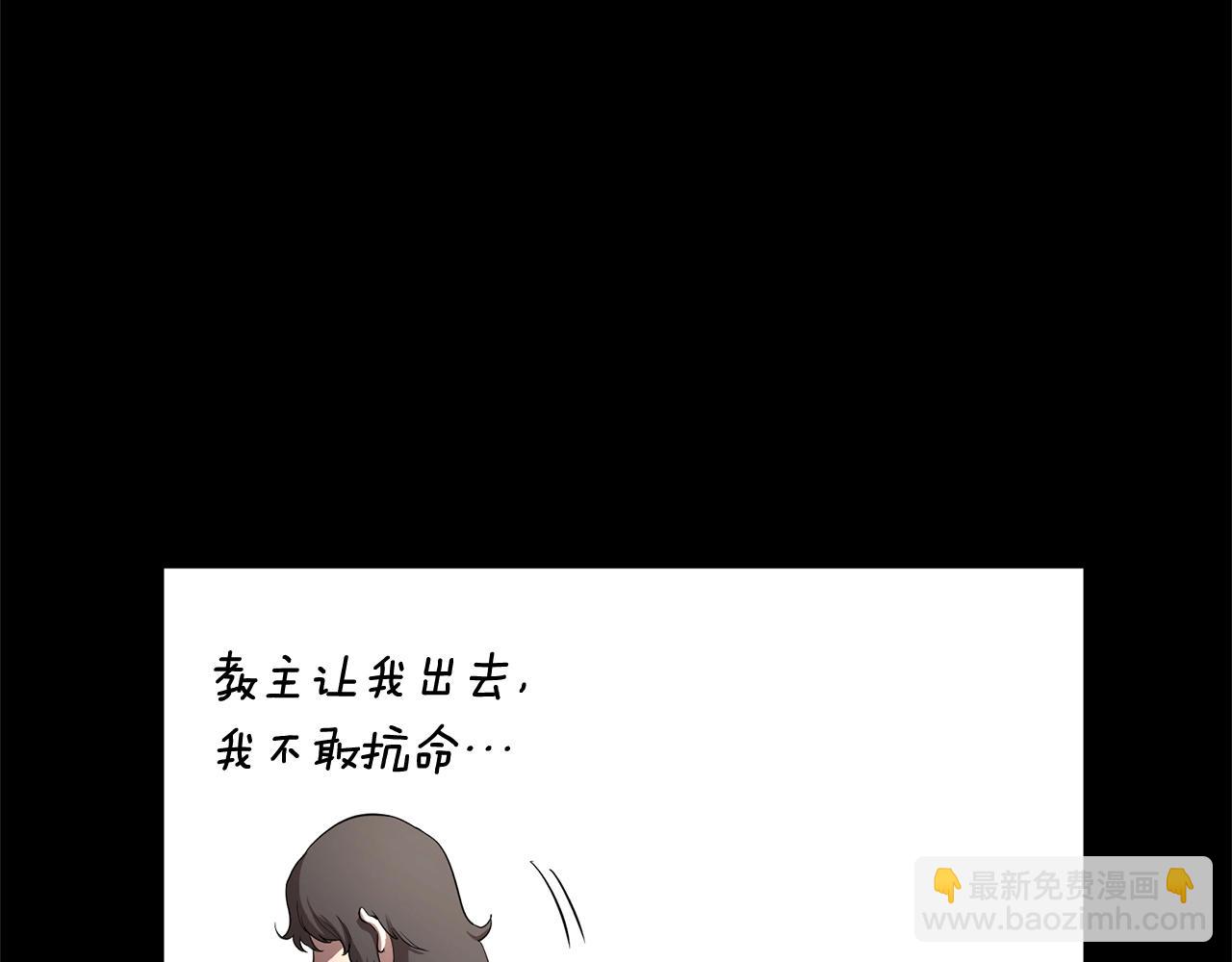 第1话 怕烦的教主(1/5)-第2话