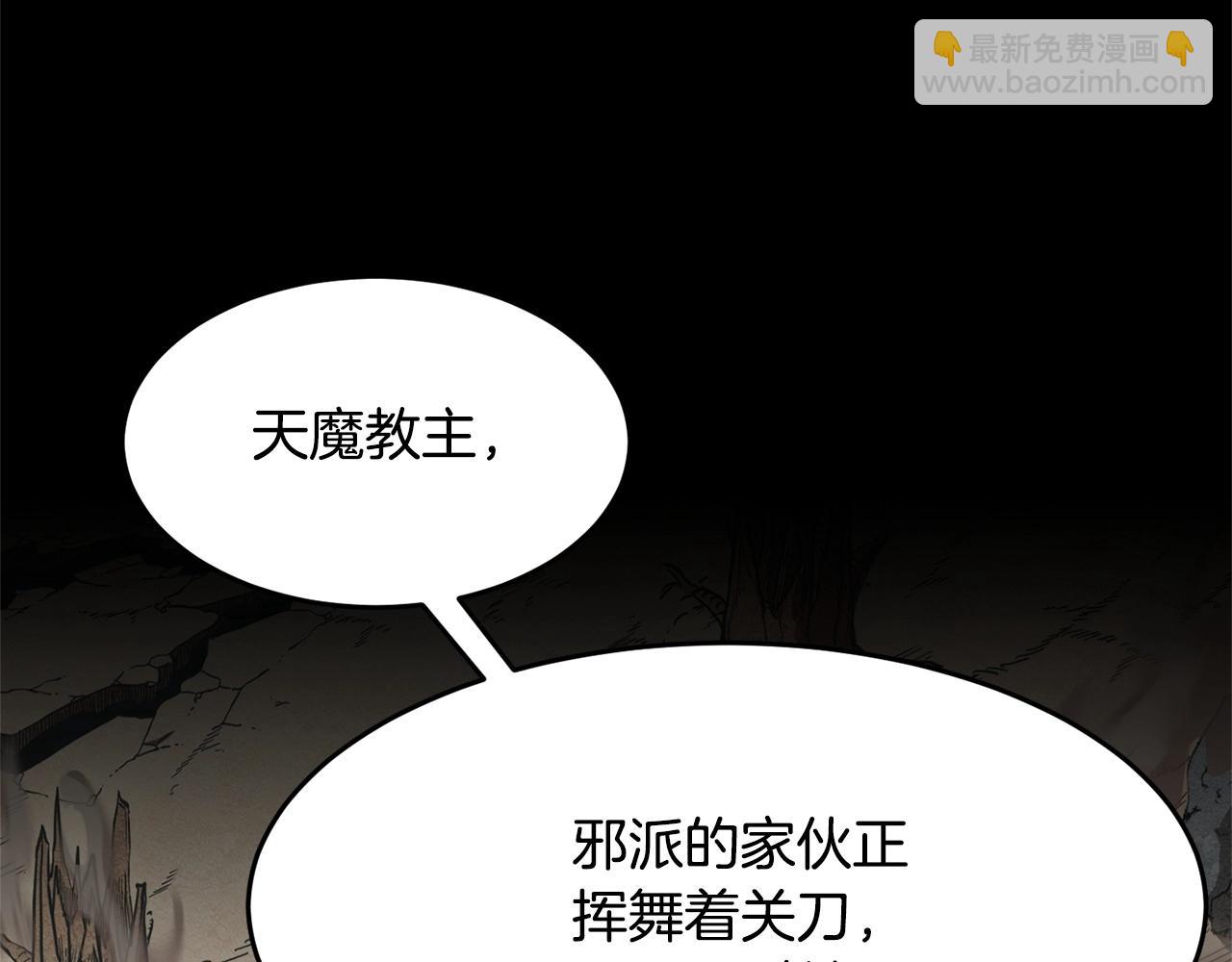 第1话 怕烦的教主(1/5)-第2话
