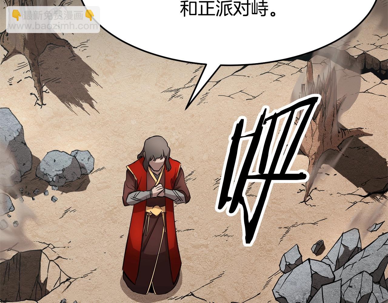 第1话 怕烦的教主(1/5)-第2话