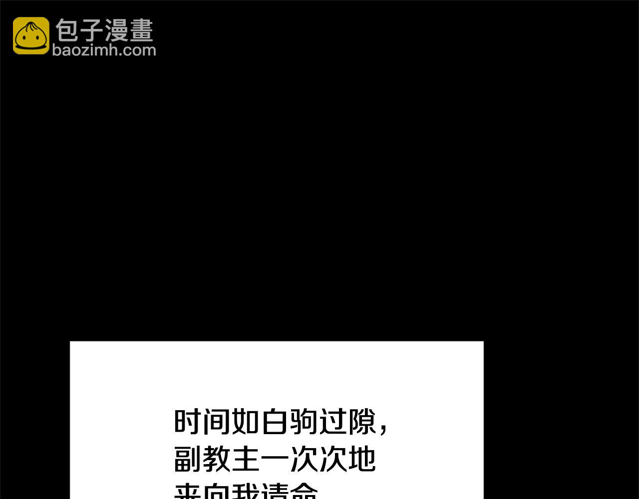第1话 怕烦的教主(1/5)-第2话
