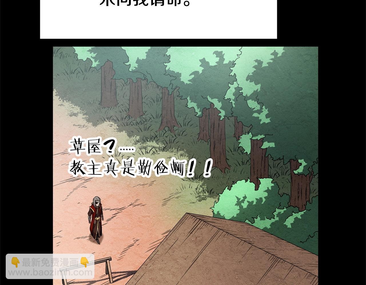 第1话 怕烦的教主(1/5)-第2话