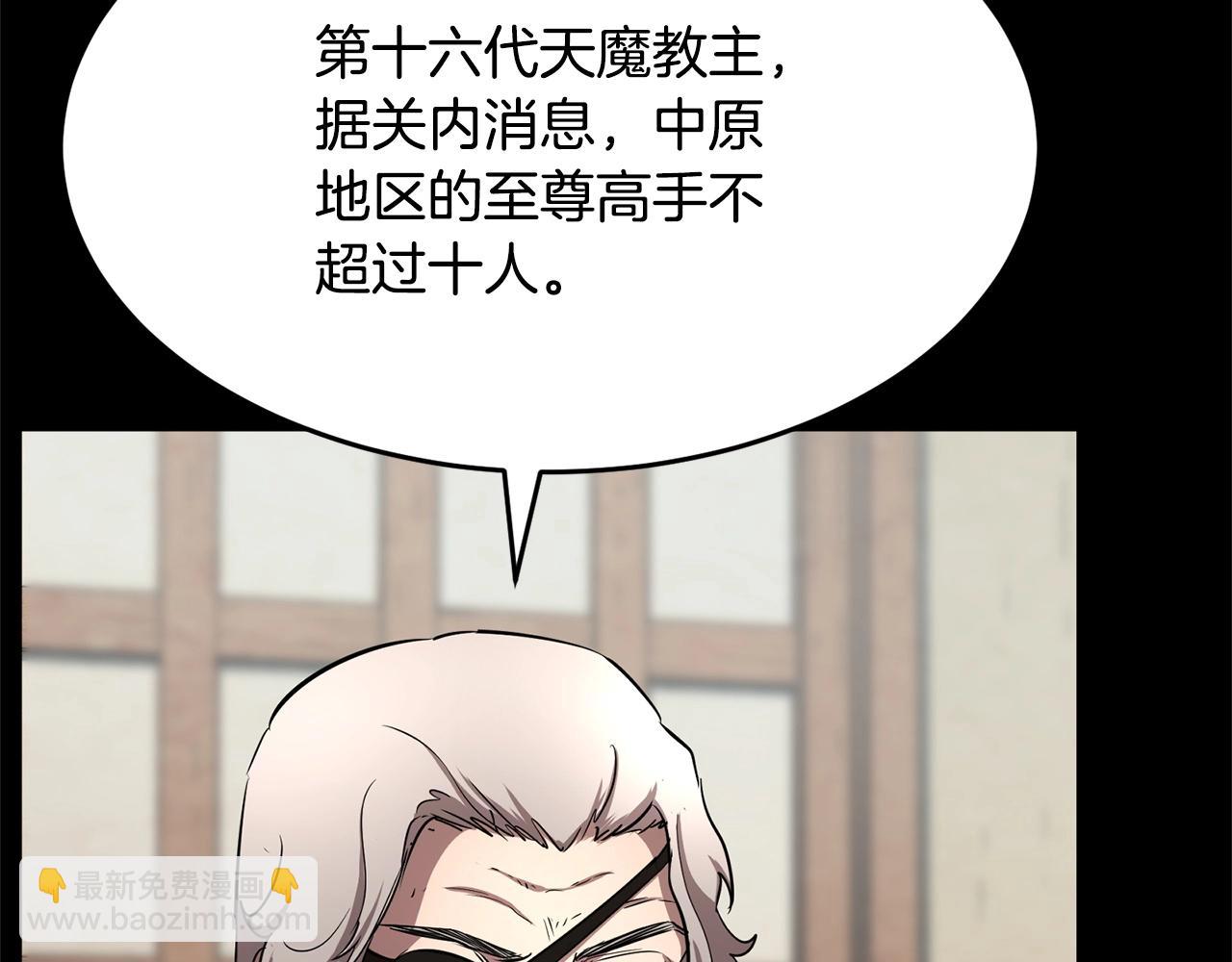 第1话 怕烦的教主(1/5)-第2话