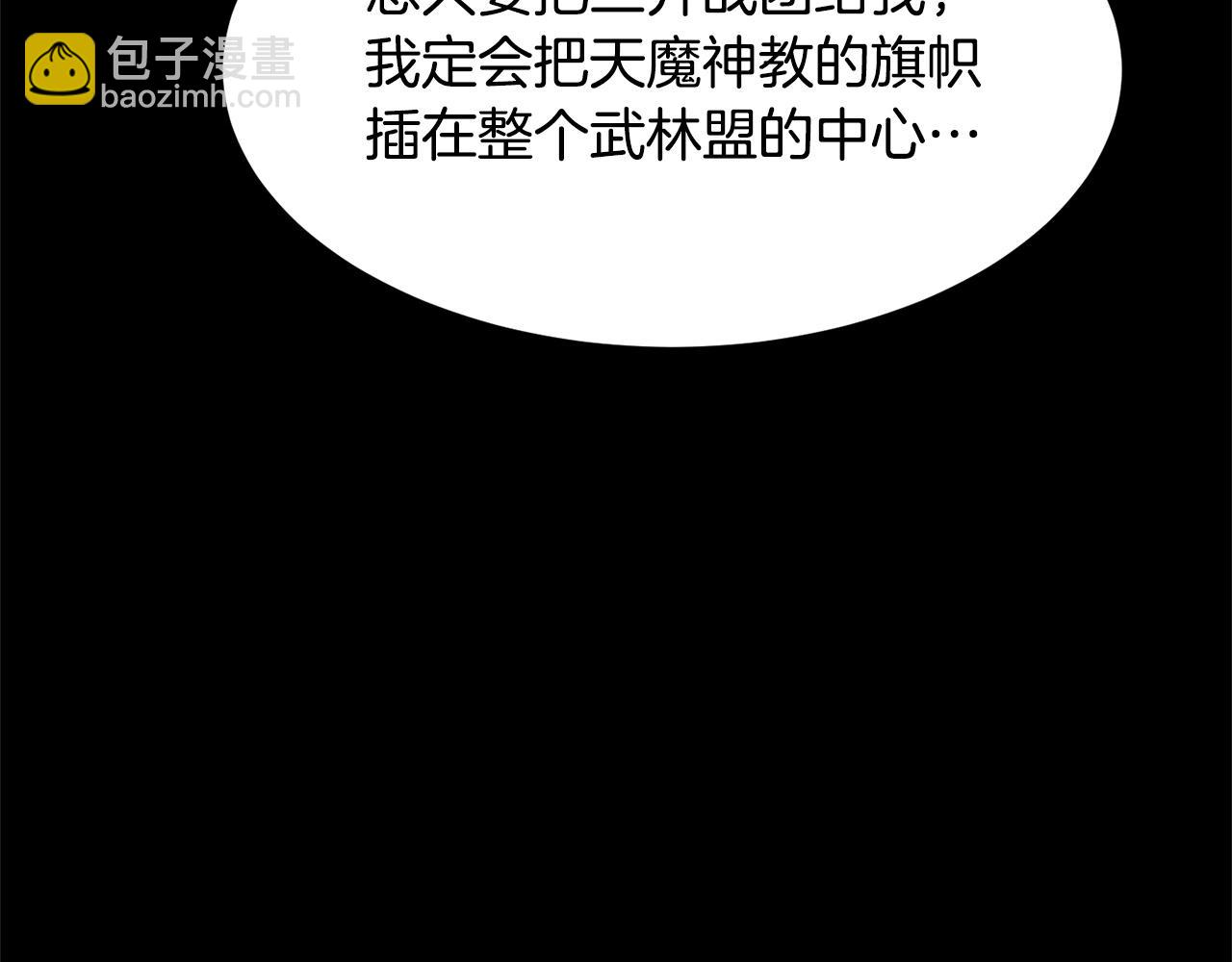 第1话 怕烦的教主(1/5)-第2话