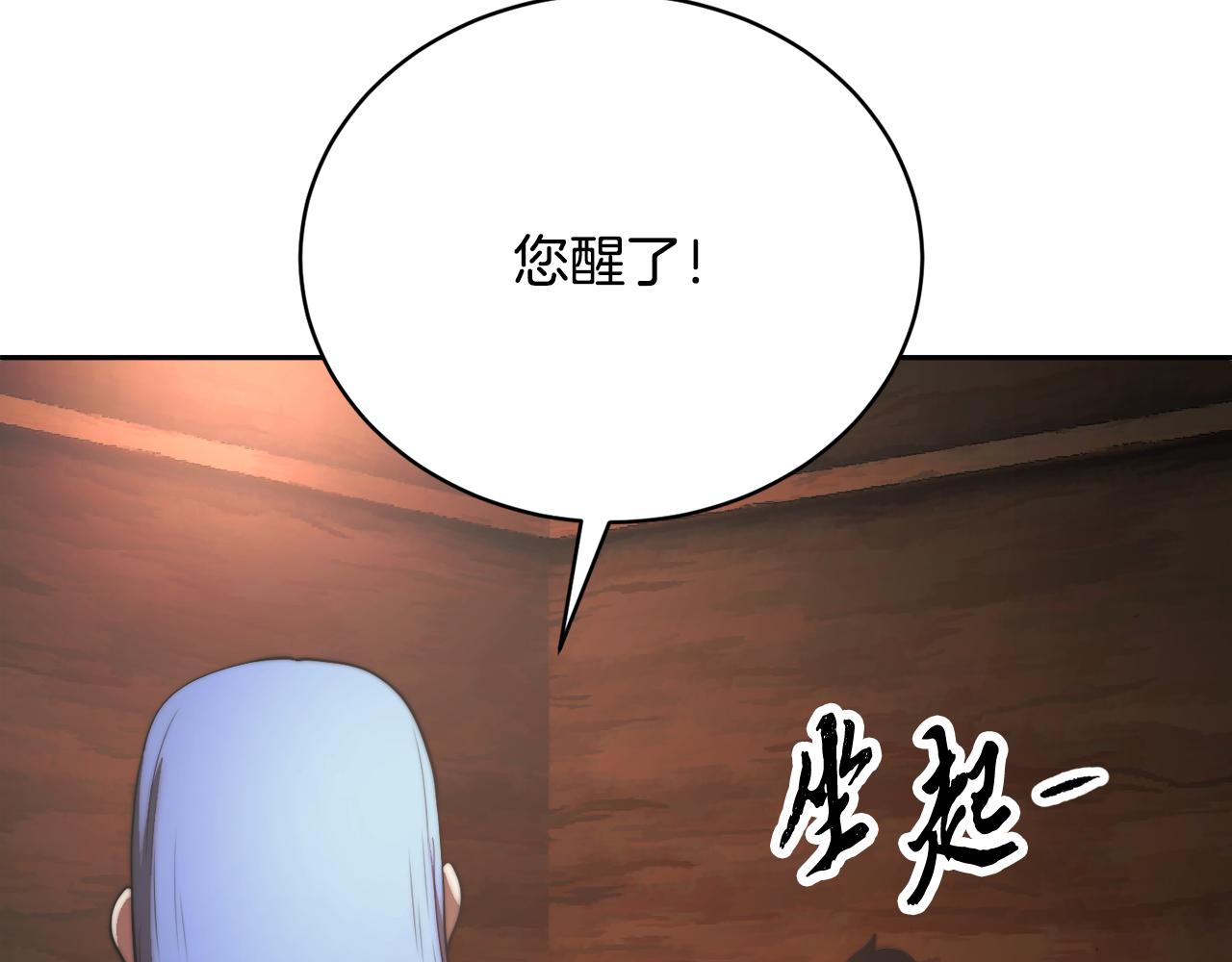第99话 暗流涌动(1/5)-第100话