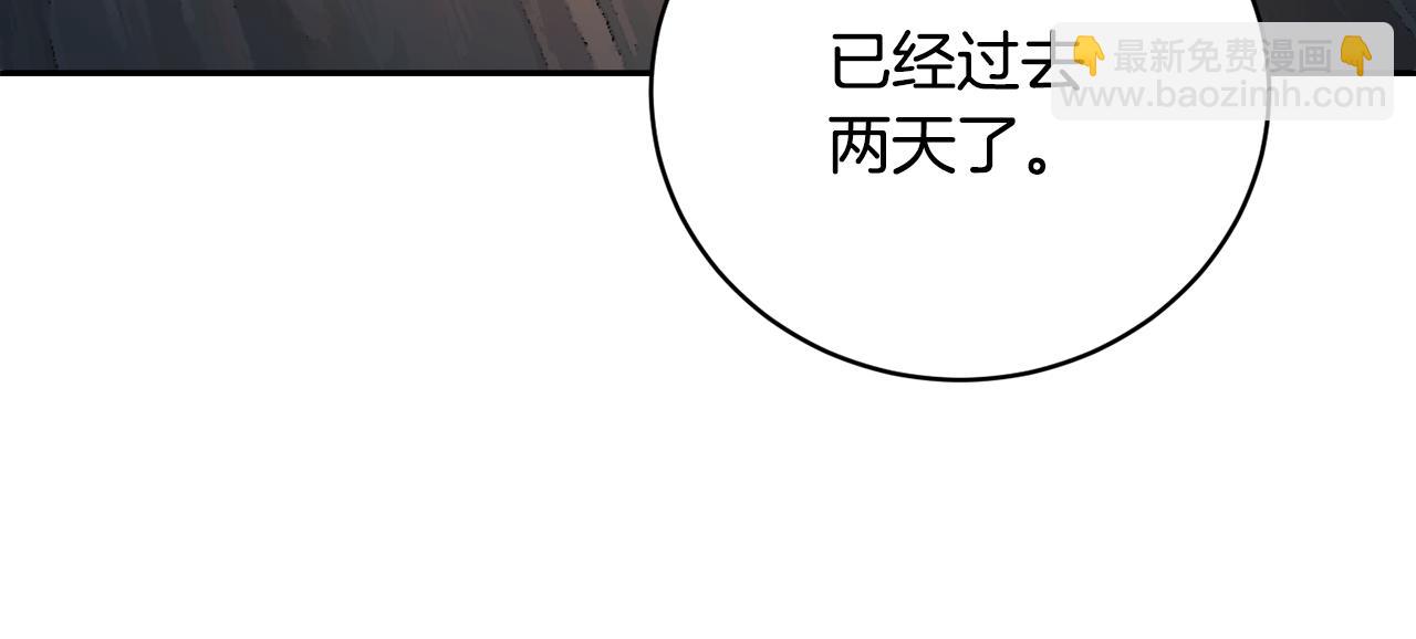 第99话 暗流涌动(1/5)-第100话