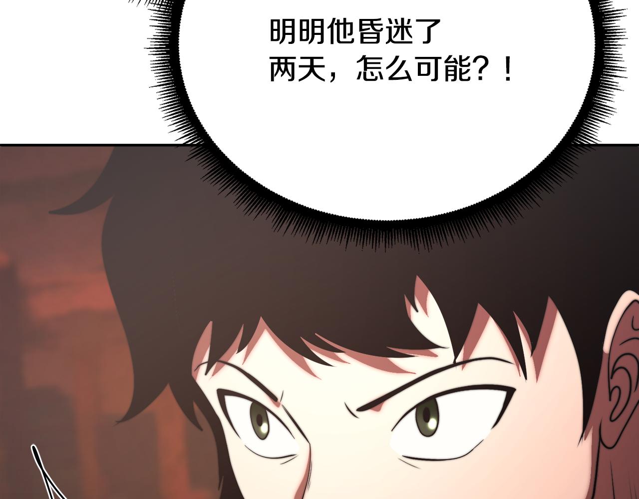 第99话 暗流涌动(1/5)-第100话