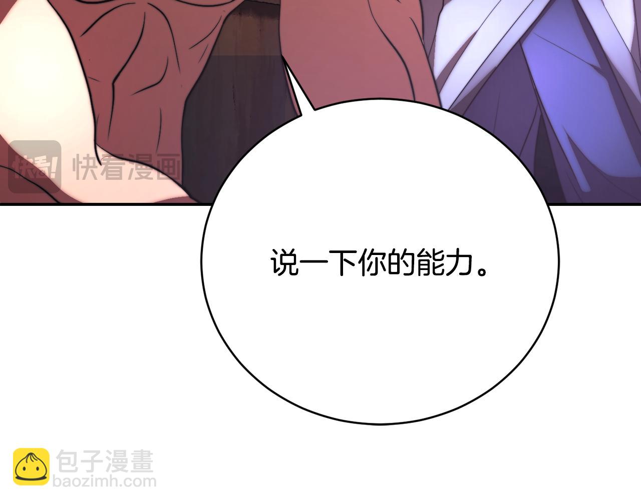 第99话 暗流涌动(1/5)-第100话
