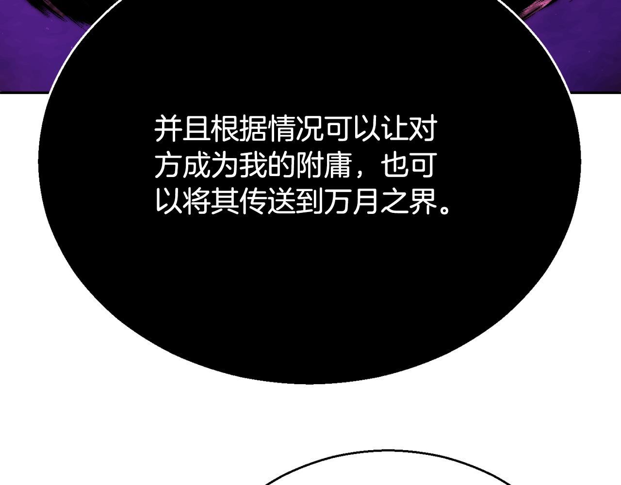 第99话 暗流涌动(1/5)-第100话