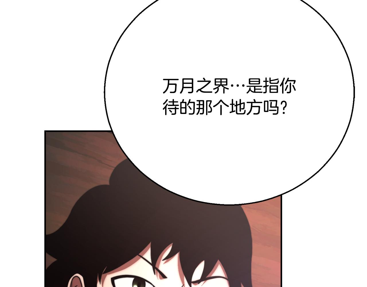 第99话 暗流涌动(1/5)-第100话