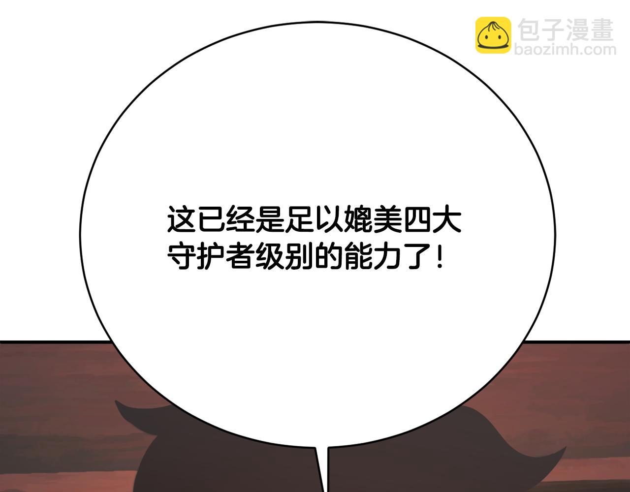 第99话 暗流涌动(1/5)-第100话