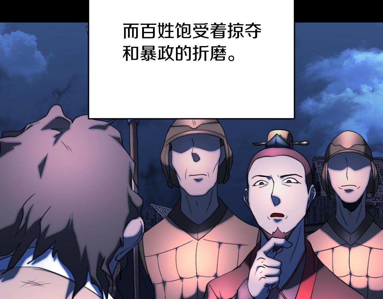 第101话 找到结盟的契机(1/4)-第102话