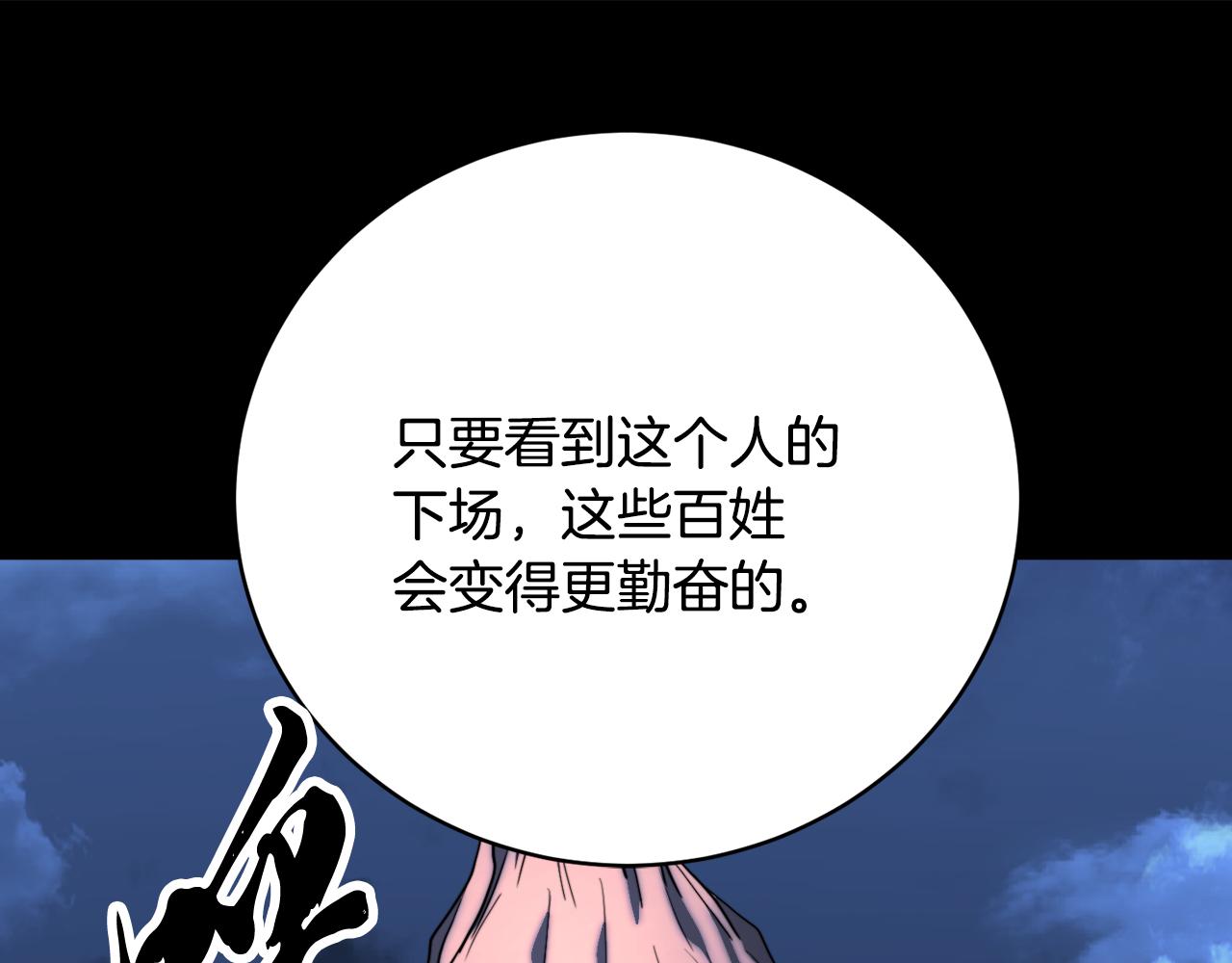 第101话 找到结盟的契机(1/4)-第102话