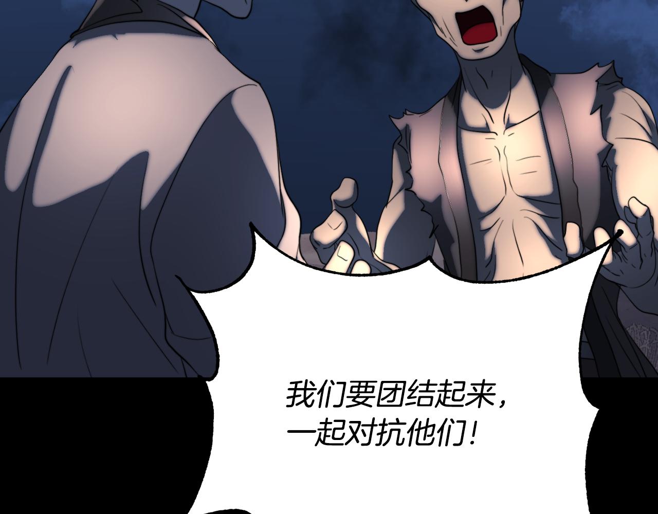 第101话 找到结盟的契机(1/4)-第102话