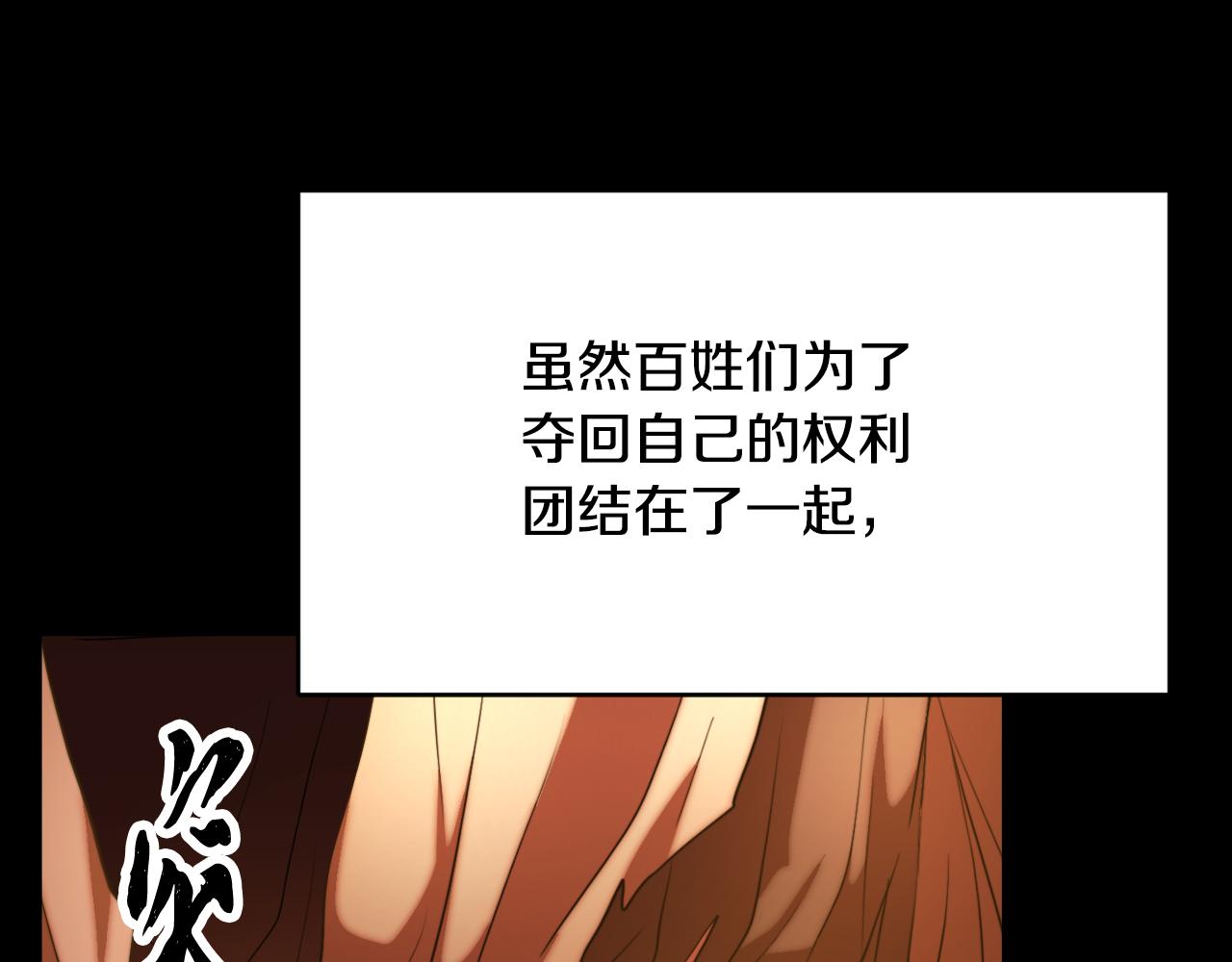 第101话 找到结盟的契机(1/4)-第102话
