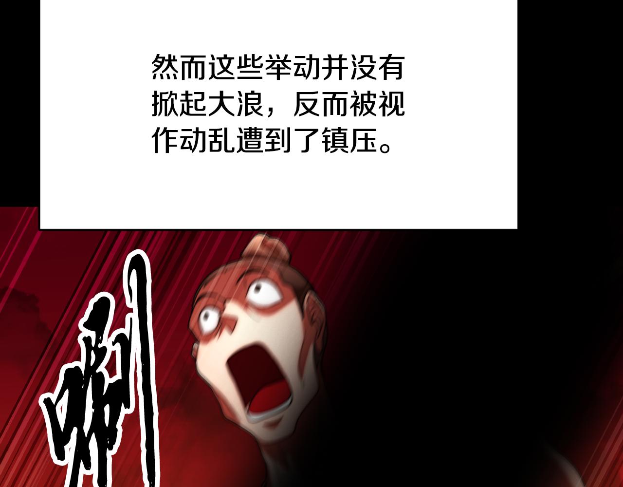 第101话 找到结盟的契机(1/4)-第102话