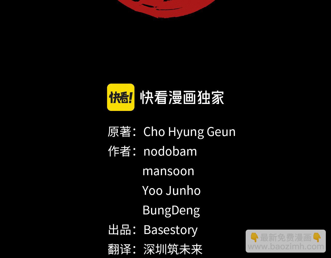 第101话 找到结盟的契机(1/4)-第102话