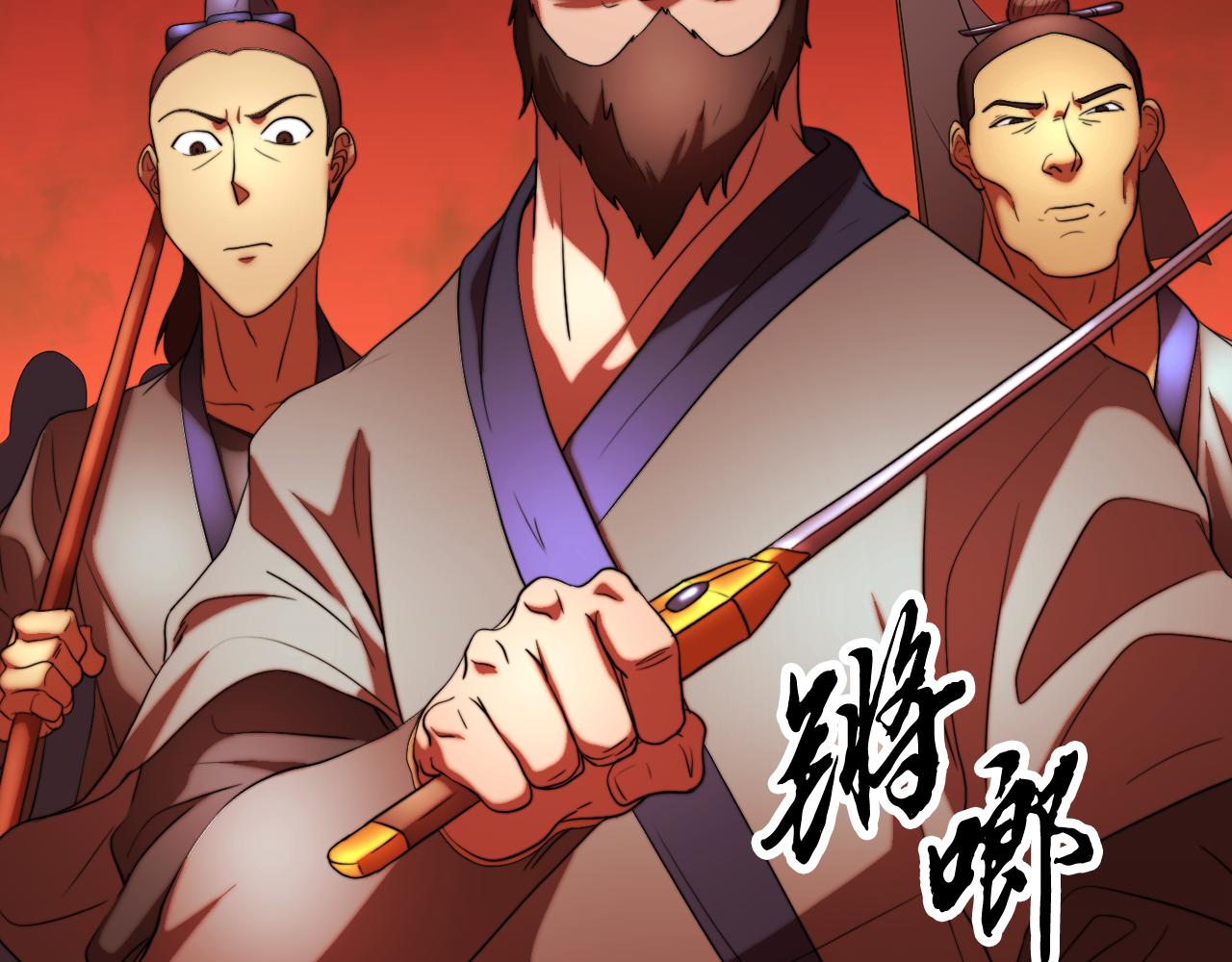 第101话 找到结盟的契机(1/4)-第102话