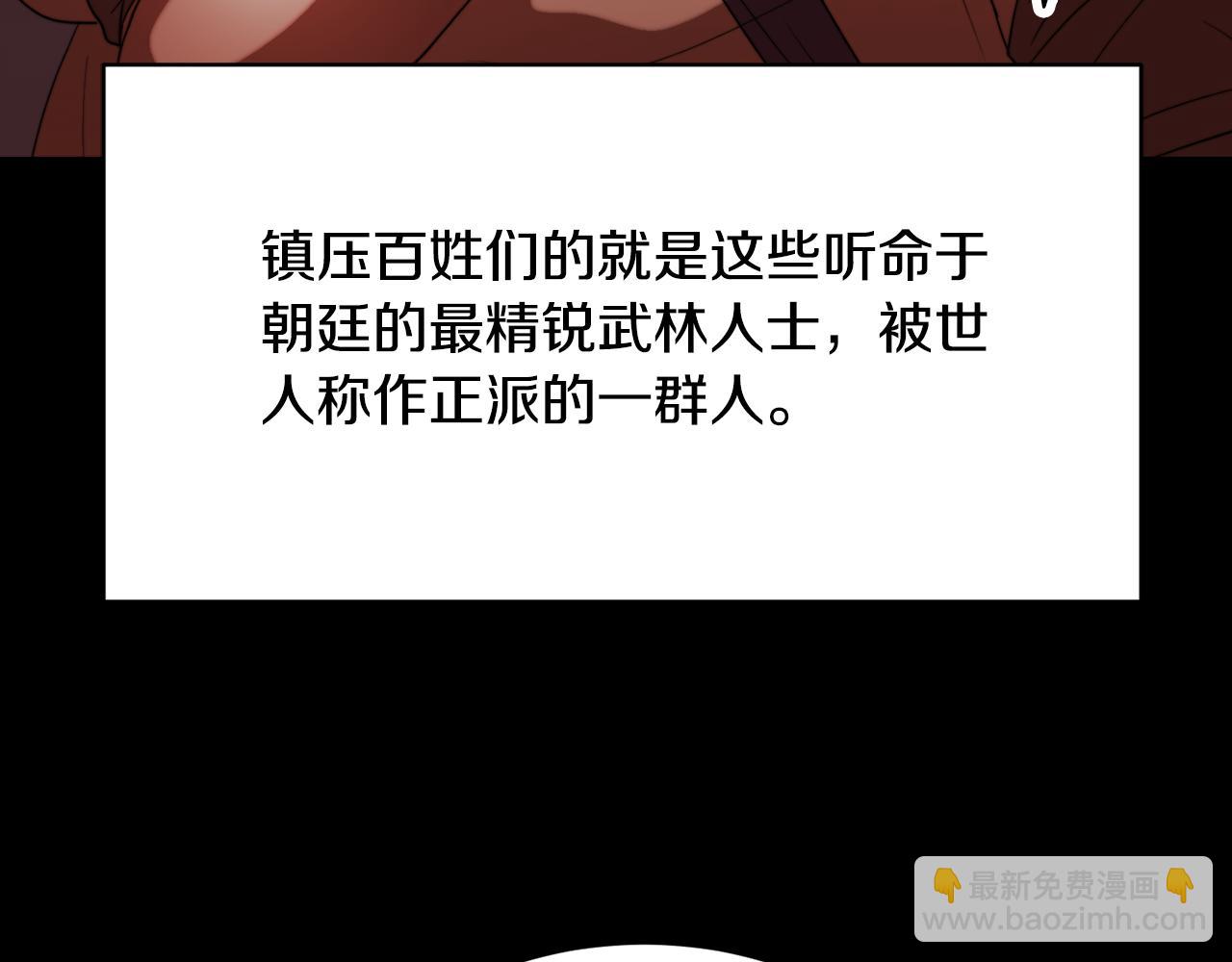 第101话 找到结盟的契机(1/4)-第102话