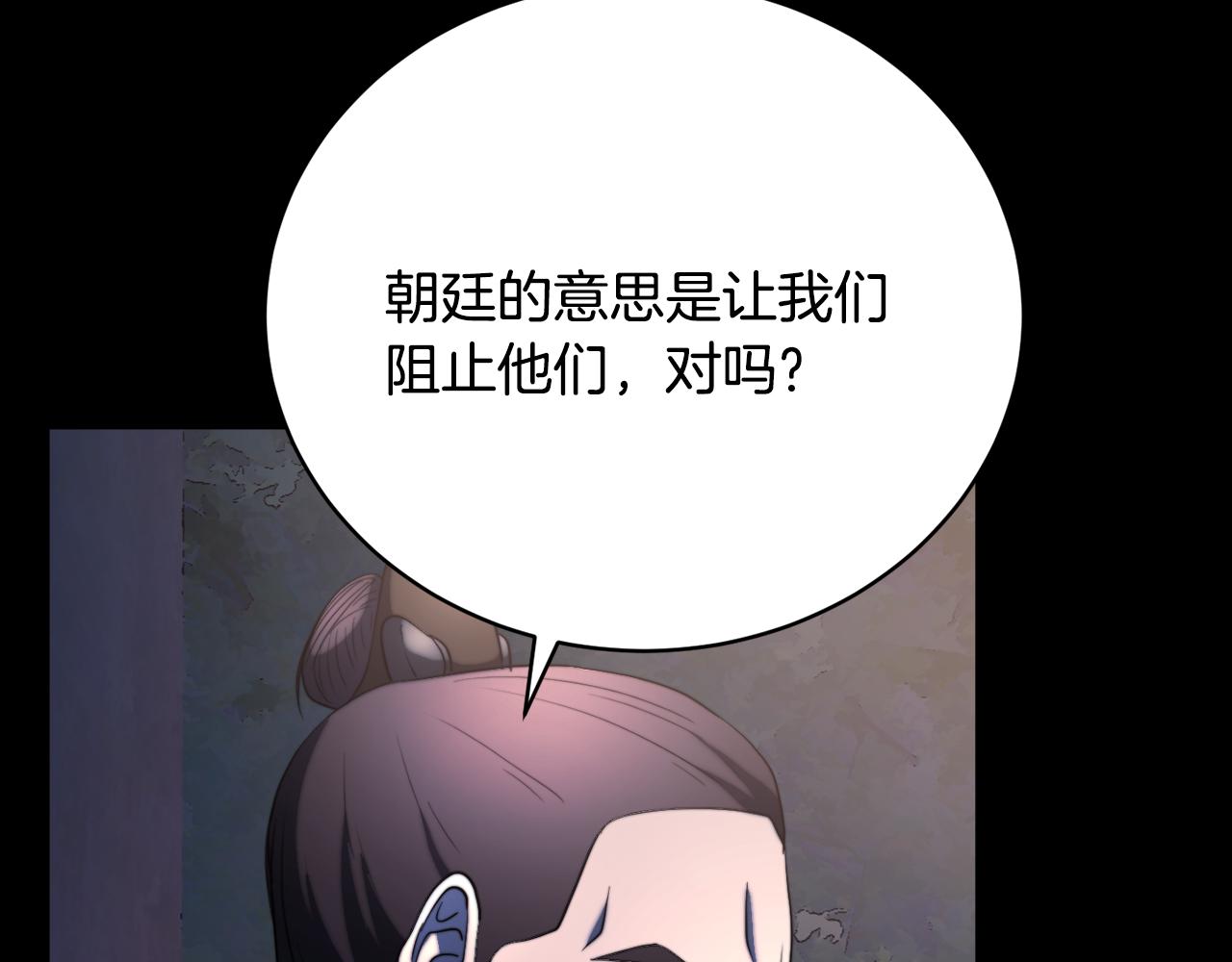 第101话 找到结盟的契机(1/4)-第102话