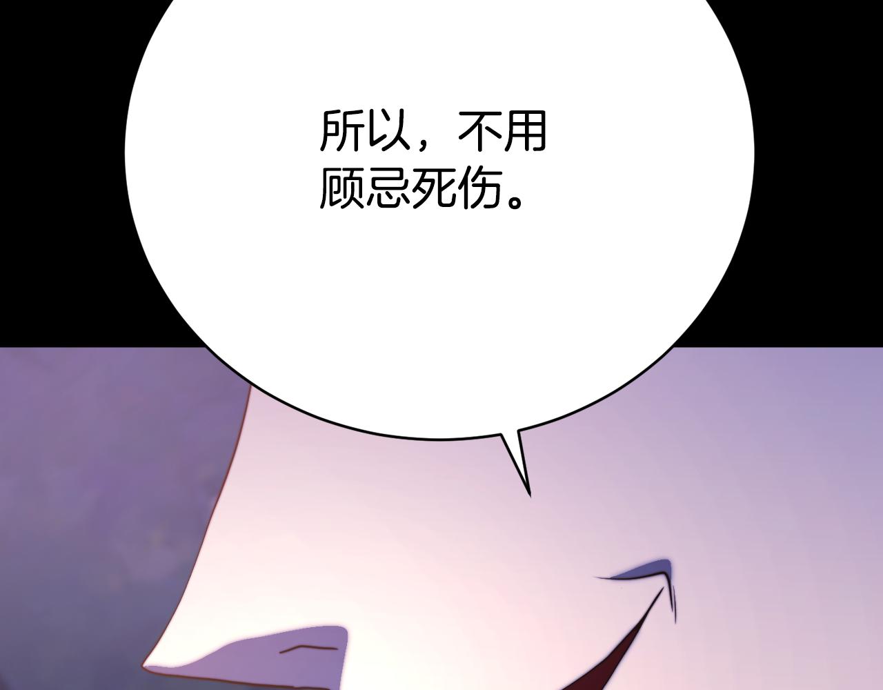 第101话 找到结盟的契机(1/4)-第102话