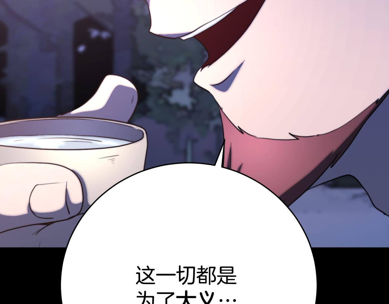 第101话 找到结盟的契机(1/4)-第102话