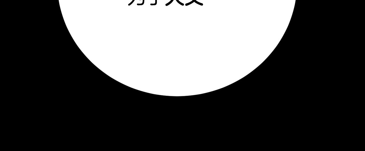 第101话 找到结盟的契机(1/4)-第102话