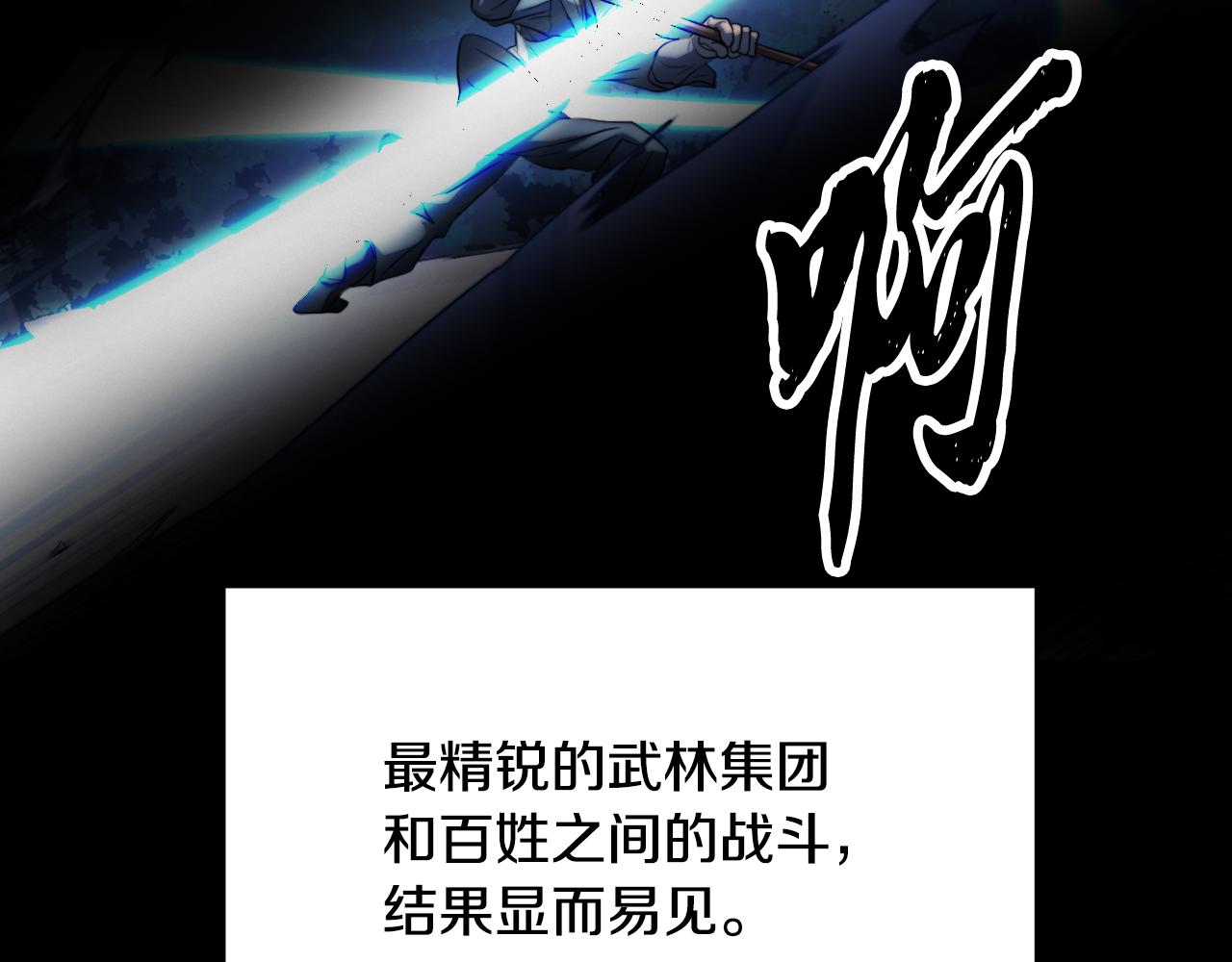 第101话 找到结盟的契机(1/4)-第102话