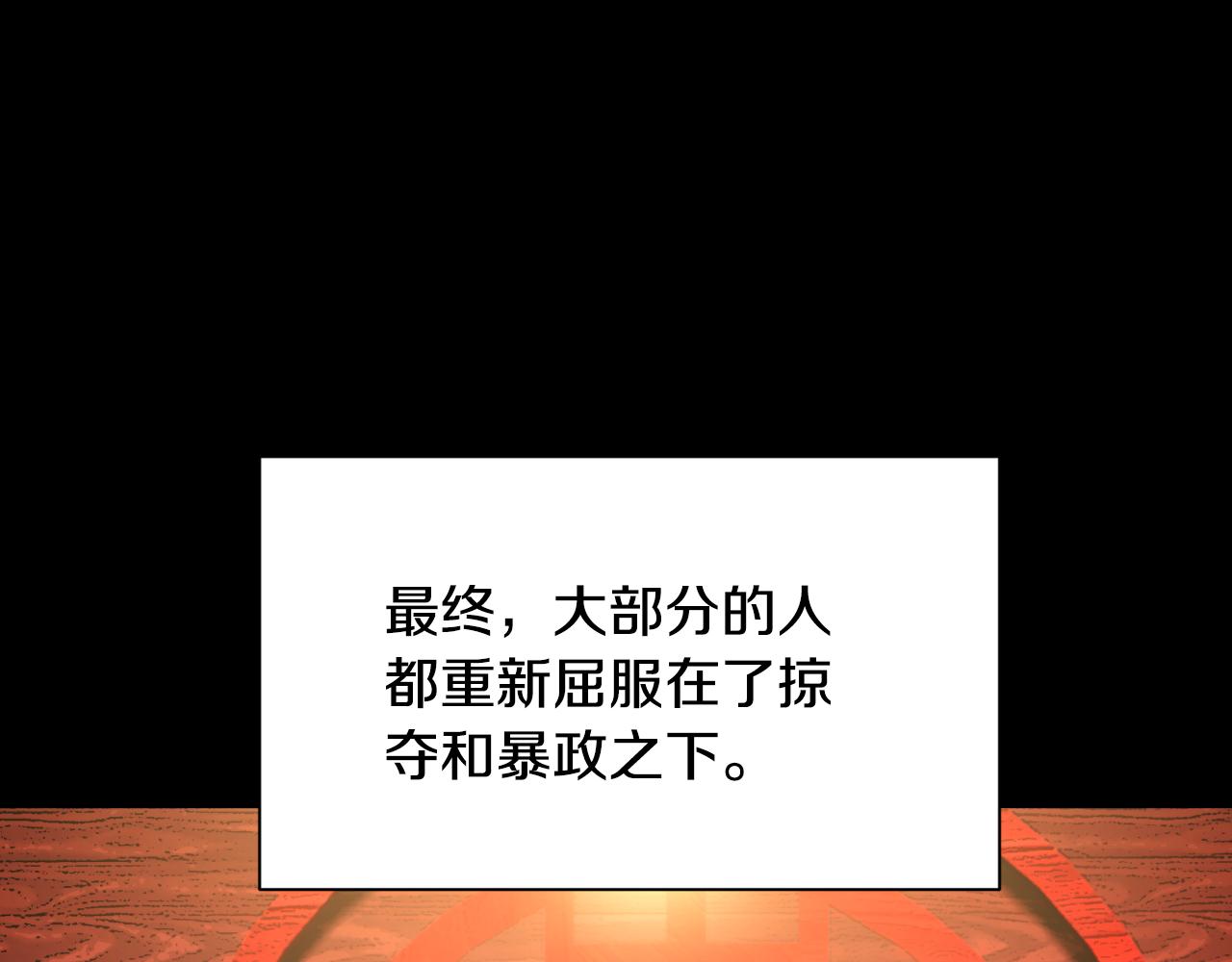 第101话 找到结盟的契机(1/4)-第102话