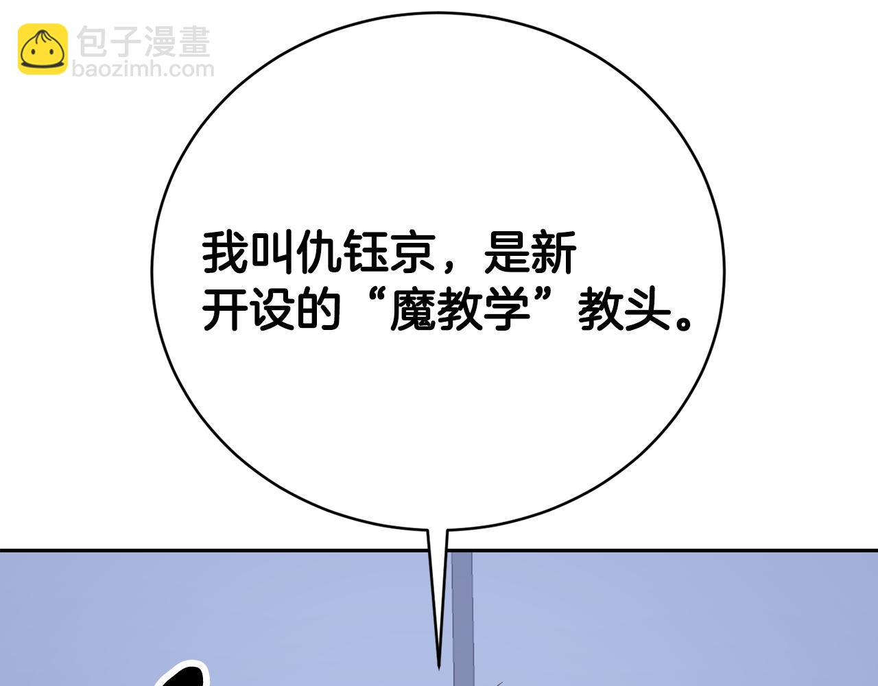 第103话 新的课程(1/5)-第104话