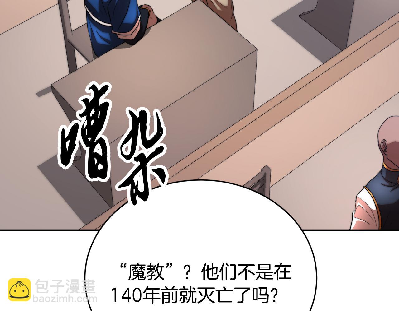 第103话 新的课程(1/5)-第104话
