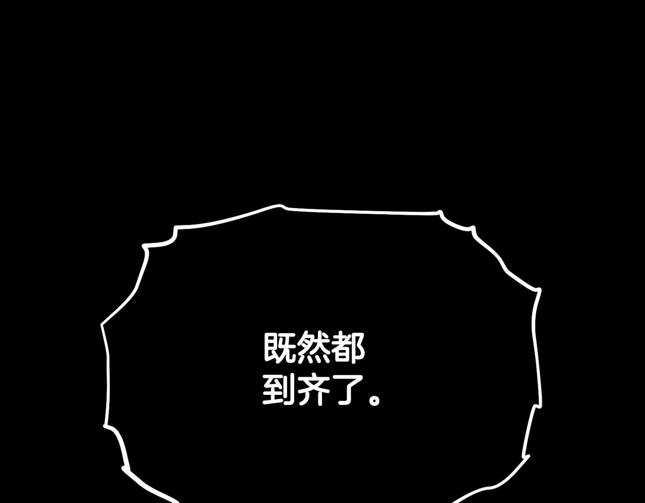 第105话 商量对策(1/6)-第106话